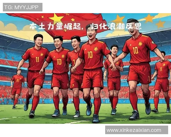 足球等级一的崛起与发展对中国足球未来的影响与展望